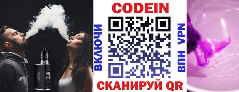 Купить закладки  Инта  Codein Purple Drank 