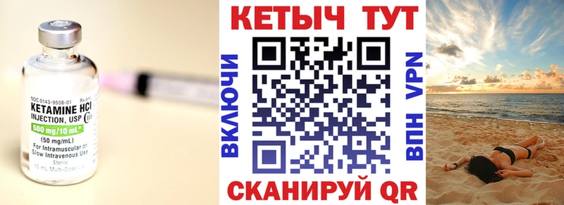 Купить закладки  Инта  КЕТАМИН VHQ 