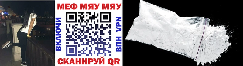 Меф 4 MMC Купить Инта