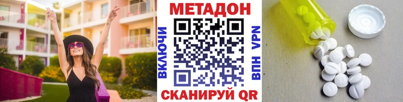 Купить где  Инта  Метадон methadone 
