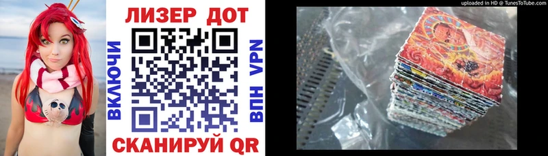 Купить где  Инта  Наркотические марки 1,8мг 